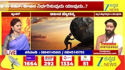 ಈ ಜನ್ಮದಲ್ಲಿ ಯಾವುದಕ್ಕೆ ಪ್ರಾಮುಖ್ಯತೆ?