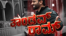 BBK 13: ಬಿಗ್‌ಬಾಸ್‌ ಮನೆಗೆ ತಾಂಡವ್ ರಾಮ್ ರೀ ಎಂಟ್ರಿ!.. ಈ ಬಾರಿ ಒಳ್ಳೆತನ ನಿರೀಕ್ಷಿಸಬೇಡಿ ಎಂದಿದ್ಯಾಕೆ? 