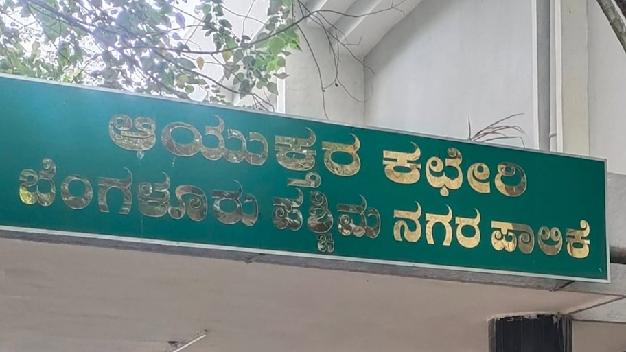 ಐಐಟಿ ಯುವಕರ ಐಡಿಯಾ, ಪಾಲಿಕೆಗೆ ಕೋಟಿ ಕೋಟಿ ಆದಾಯ: ಧ್ವನಿ ಏಜೆಂಟ್ ಮೂಲಕ ಸುಸ್ತಿದಾರರಿಗೆ ಶಾಕ್!