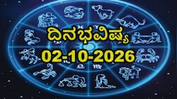 ಇಂದಿನ ದಿನ ಭವಿಷ್ಯ: ಈ ರಾಶಿಯವರಿಗೆ ಸುಖದ ಸುಪ್ಪತ್ತಿಗೆ, ದಿಢೀರ್‌ ಧನಯೋಗ! 12 ರಾಶಿಗಳ ಭವಿಷ್ಯ ಇಲ್ಲಿದೆ 