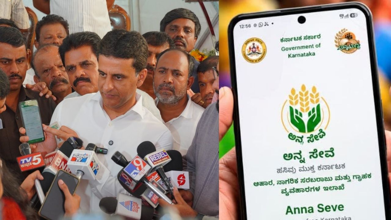 Ration card e-KYC app