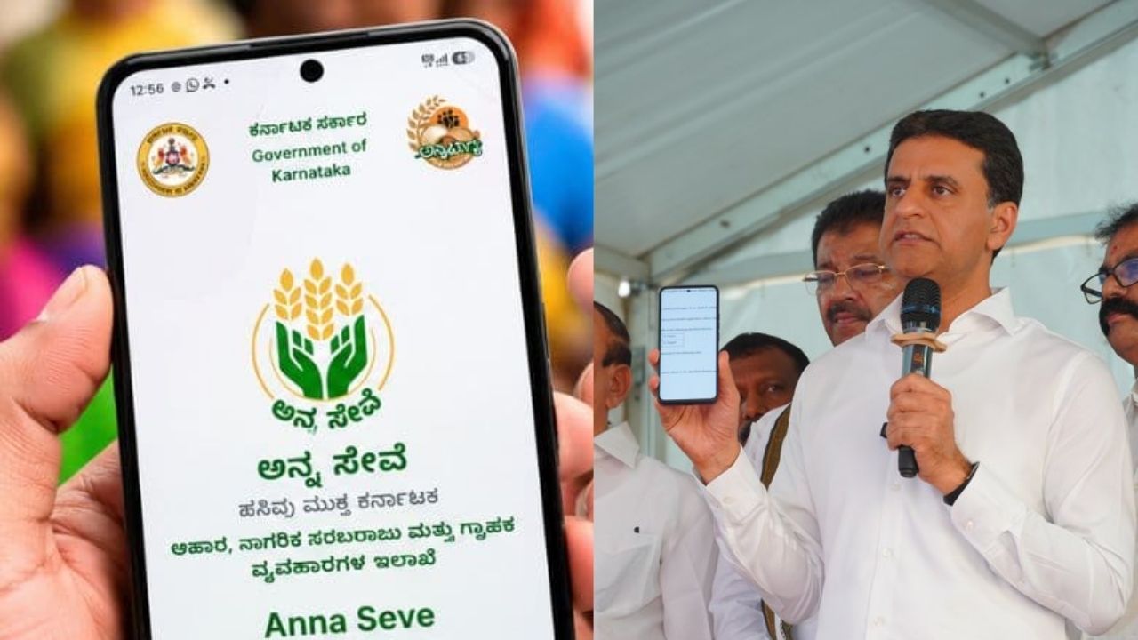 Ration card e-KYC app