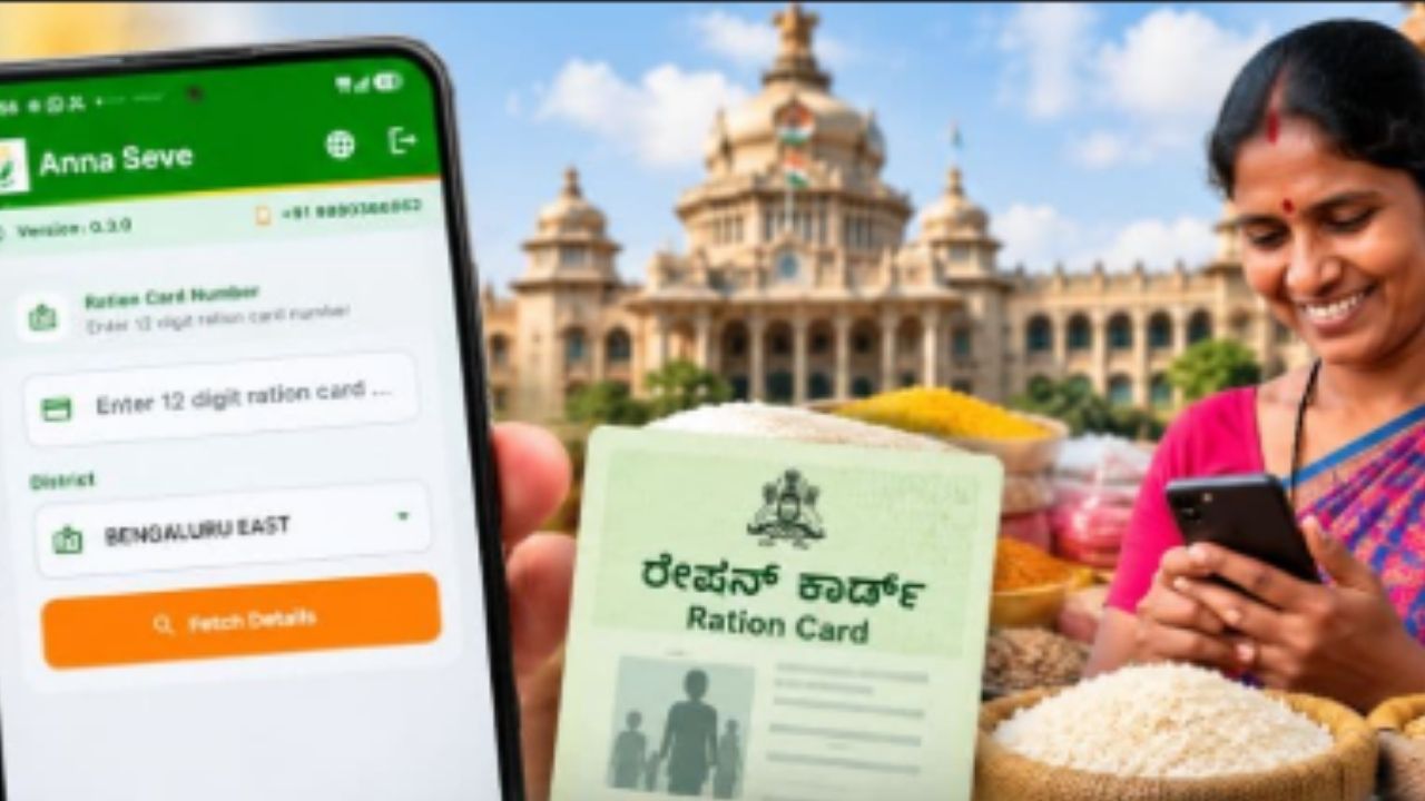 Ration card e-KYC app
