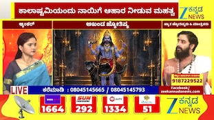 ಕಾಲಭೈರವನ ದೋಷ ನಿವಾರಣೆಗೆ ಏನು ಮಾಡಬೇಕು?