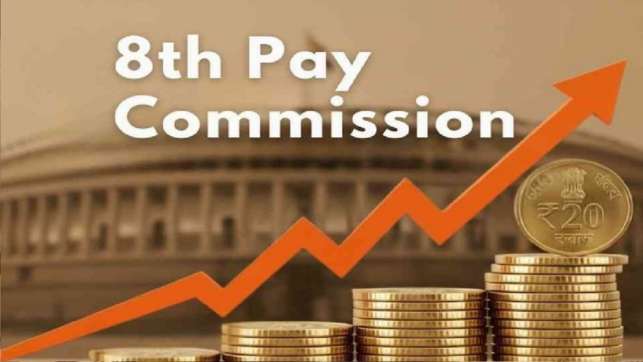 8th Pay Commission News