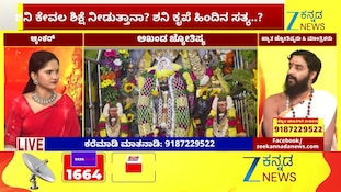 ದಶರಥ ಶನಿಯ ಮನಸ್ಸನ್ನು ಗೆದ್ದಿದ್ದು ಹೇಗೆ?
