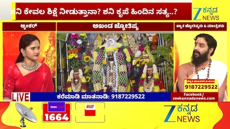 ದಶರಥ ಶನಿಯ ಮನಸ್ಸನ್ನು ಗೆದ್ದಿದ್ದು ಹೇಗೆ?
