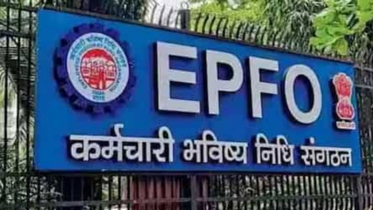 EPFO PF Withdraw rules