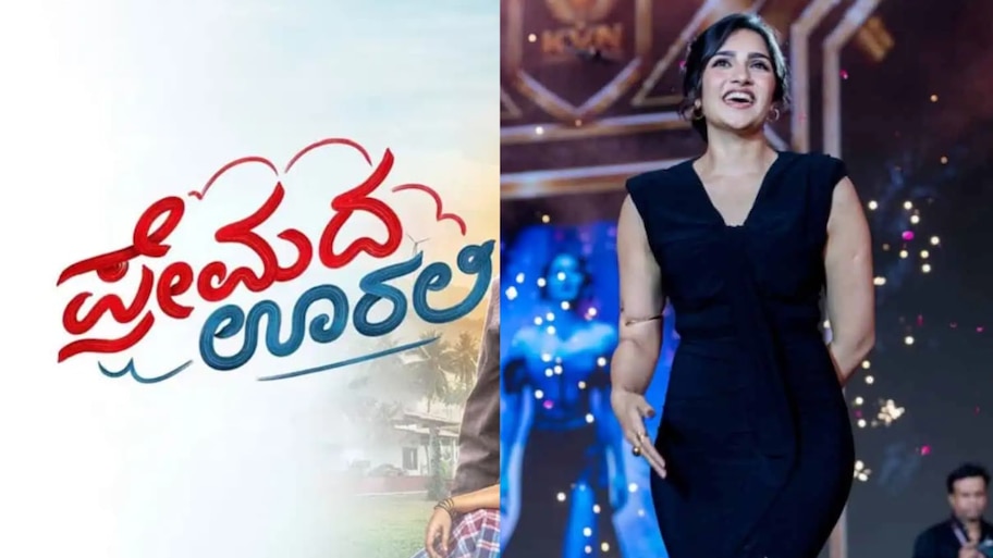 ರುಕ್ಮಿಣಿ ವಸಂತ್‌ಗಾಗಿಯೇ ತಯಾರಾದ "ಪ್ರೇಮದ ಊರಲಿ" ಆದರೆ ಕೊನೆ ಕ್ಷಣದಲ್ಲಿ ನಡೆದಿದ್ದೇ ಬೇರೆ