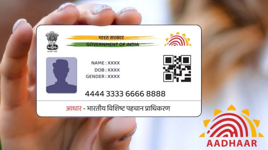 ಆಧಾರ್ ಕಾರ್ಡ್‌ನಲ್ಲಿ ಹೆಸರು ಬದಲಾವಣೆಗೆ ಹೊಸ ನಿಯಮ: 2026ರ ಹೊಸ SOP ಜಾರಿ