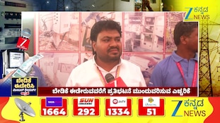 ಸರ್ಕಾರದ ವಿರುದ್ಧ ಮೀಟರ್‌ ರೀಡರ್ಸ್‌ ಒತ್ತಾಯ