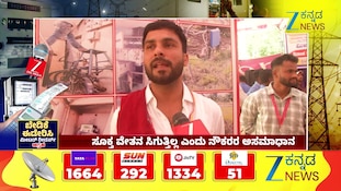 ಬೆಂಗಳೂರಿನ ಫ್ರೀಡಂ ಪಾರ್ಕ್‌ನಲ್ಲಿ ಮೀಟರ್‌ ರೀಡರ್ಸ್‌ ಪ್ರತಿಭಟನೆ
