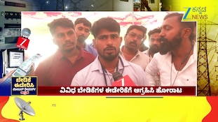 ವಿವಿಧ ಬೇಡಿಕೆಗಳ ಈಡೇರಿಕೆಗೆ ಮೀಟರ್ ರೀಡರ್ಸ್ ಒತ್ತಾಯ