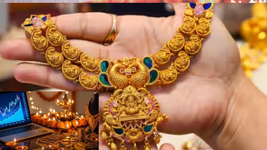 ದೀಪಾವಳಿಗೆ ಚಿನ್ನ ಕೊಳ್ಳುವವರಿಗೆ ಗುಡ್‌ನ್ಯೂಸ್? ₹10 ಸಾವಿರ ಅಗ್ಗವಾಗುವ ಸಾಧ್ಯತೆ, 1 ತೊಲ ಬೆಲೆ ಎಷ್ಟು?