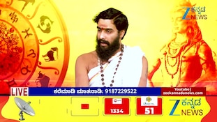 ಜಾತಕದಿಂದ ಸಂತಾನ ವಿಚಾರವನ್ನು ತಿಳಿಯುವುದು ಹೇಗೆ?