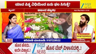 ಪಿತೃ ದೋಷ ಯಾವಾಗ ಉಂಟಾಗುತ್ತೆ?