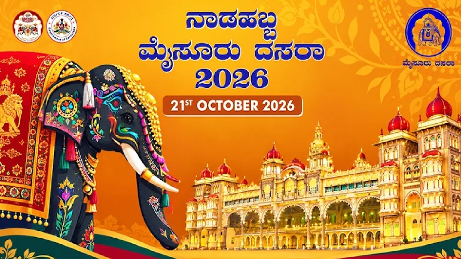 ಆಕಾಶದಲ್ಲಿ ಮೂಡಲಿದೆ 3,500 ಡ್ರೋನ್‌ಗಳ ನವಿಲು! ಮೈಸೂರು ದಸರಾಗೆ ಗಿನ್ನೆಸ್ ದಾಖಲೆ ಗುರಿ!
