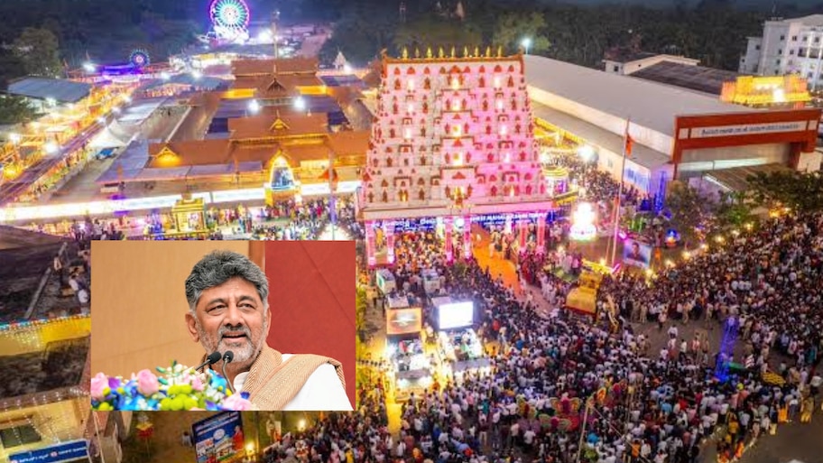 ದಸರಾ ಸಂಭ್ರಮಕ್ಕೆ ಮತ್ತಷ್ಟು ಮೆರುಗು..! ಉಚ್ಚಿಲಕ್ಕೆ ಅಕ್ಟೋಬರ್ 12ರಂದು ಡಿಕೆ ಶಿವಕುಮಾರ್