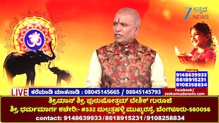 ನಿಮ್ಮ ಭವಿಷ್ಯವನ್ನು ನೀವು ದಿನಲೂ ಹುಡುಕಾಡಬೇಡಿ