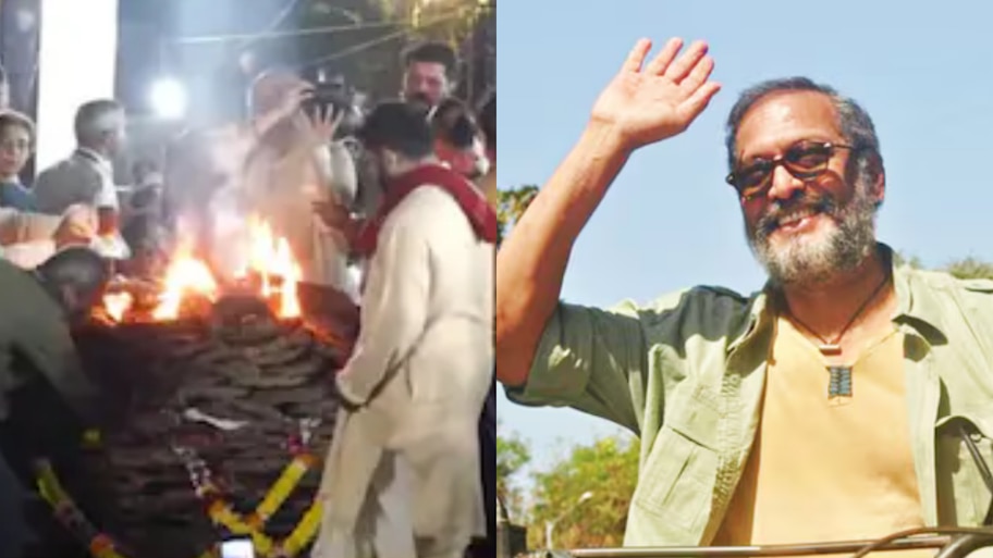 ಪಂಚಭೂತಗಳಲ್ಲಿ ಲೀನರಾದ ಹಿರಿಯ ನಟ ನಾನಾ ಪಾಟೇಕರ್‌; ಸಕಲ ಸರ್ಕಾರಿ ಗೌರವಗಳೊಂದಿಗೆ ಅಂತಿಮ ವಿದಾಯ