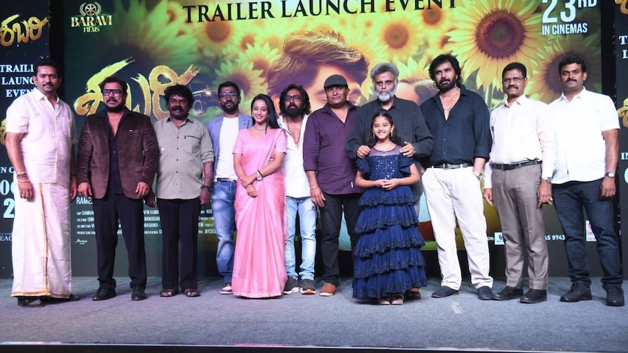 ಶಬರಿ ಸಿನಿಮಾ ಟ್ರೈಲರ್ ಲಾಂಚ್.. ಇದೇ ತಿಂಗಳು ತೆರೆಗೆ ಅಪ್ಪಳಿಸಲಿರೋ ಫ್ಯಾಮಿಲಿ ಎಂಟರ್ಟೈನರ್ ಮೂವಿ