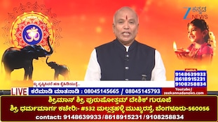 ದೈವ ಚಿಂತನೆ ಎಂಬುವುದರ ಅರ್ಥ ನಿಮಗೆ ಗೊತ್ತೆ..?