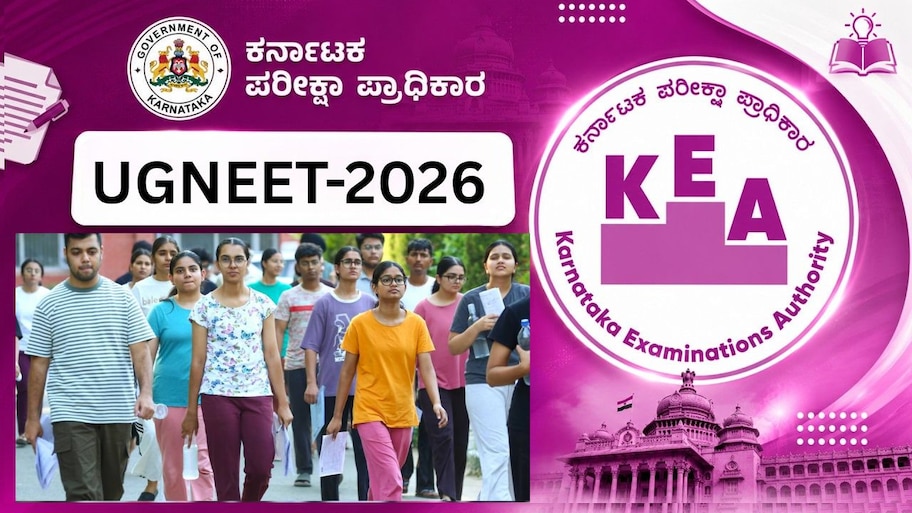 ಯುಜಿ ನೀಟ್: ವೈದ್ಯಕೀಯ, ದಂತ ವೈದ್ಯಕೀಯ ಕೋರ್ಸ್‌ಗಳ ಪ್ರವೇಶಕ್ಕೆ ಸ್ಟ್ರೇ ವೇಕೆನ್ಸಿ ಸುತ್ತಿನ ವೇಳಾಪಟ್ಟಿ ಪ್ರಕಟ