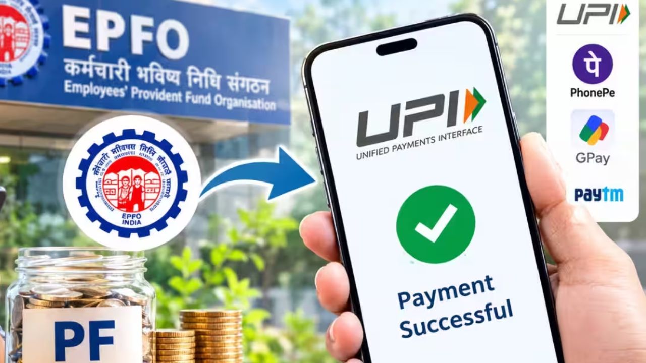 PF Withdraw Via UPI