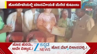 ವಿಮ್ಸ್ ನೇತ್ರ ಬ್ಯಾಂಕ್‌ಗೆ ಕಣ್ಣುಗಳ ದಾನ