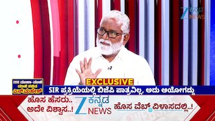 SIR ಪ್ರಕ್ರಿಯೆಯಲ್ಲಿ ಬಿಜೆಪಿ ಪಾತ್ರವಿಲ್ಲ