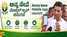 'ಅನ್ನಸೇವೆ' ಮೊಬೈಲ್ ಆಪ್: ಪಡಿತರ ಚೀಟಿ ಇ-ಕೆವೈಸಿ ಇಂದಿನಿಂದ ಮತ್ತಷ್ಟು ಸುಲಭ