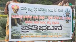 ವಿರೋಧದ ನಡುವೆಯೂ ಕೆಆರ್‌ಎಸ್‌ನಲ್ಲಿ ಕಾವೇರಿ ಆರತಿ... ಮಂಡ್ಯ ರೈತರ ತೀವ್ರ ವಿರೋಧ