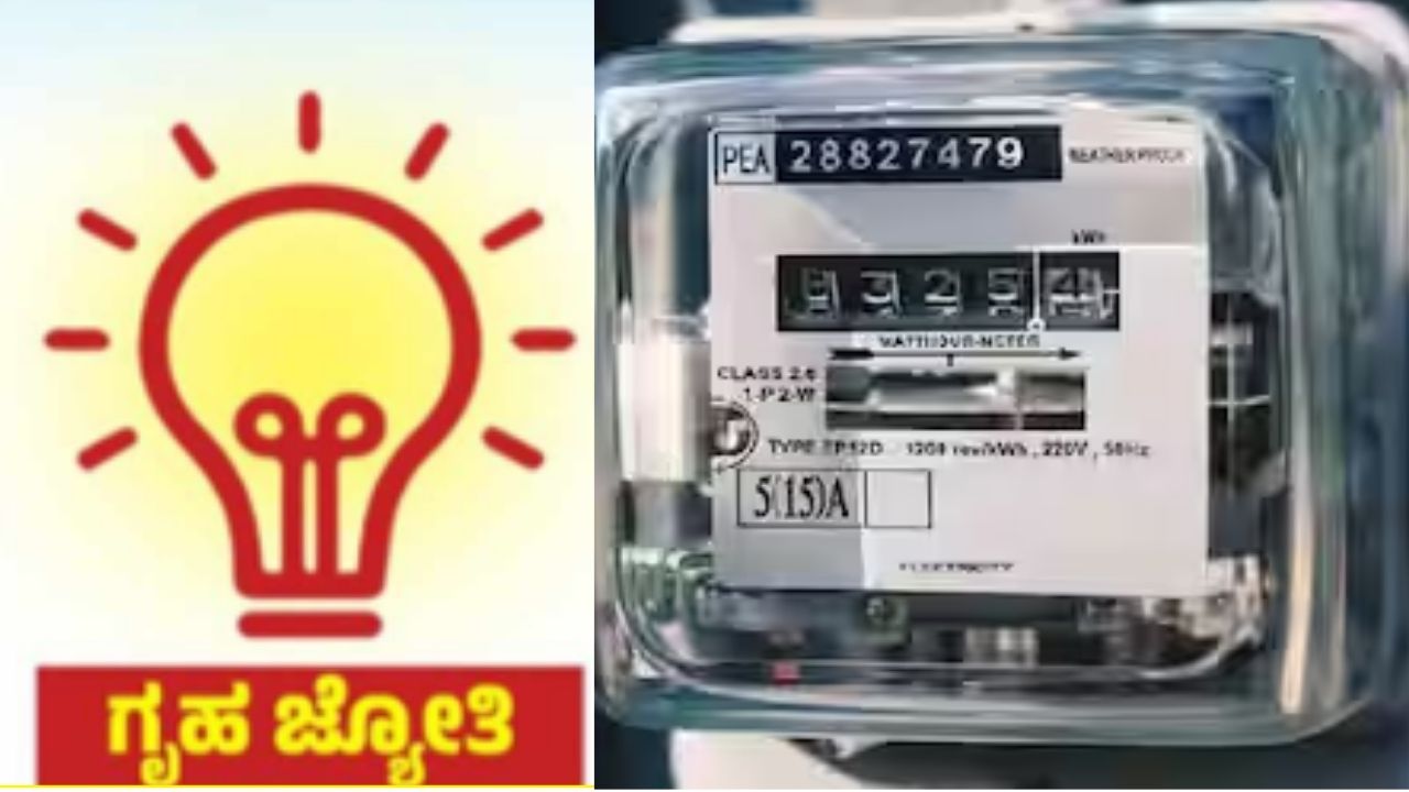Gruha Jyothi Scheme