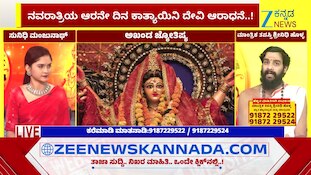 ಕಾತ್ಯಾಯಿನಿ ದೇವಿಯ ಮಹತ್ವವೇನು?