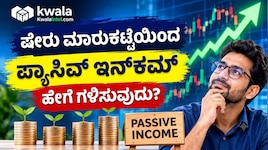 ಷೇರು ಹೂಡಿಕೆಗೆ ಸ್ಮಾರ್ಟ್ ಅಸಿಸ್ಟೆಂಟ್: ಕ್ವಾಲಾ ಇಂಟೆಲ್ AI ಎಂದರೇನು? ಇದನ್ನು ಬಳಸುವುದು ಹೇಗೆ?