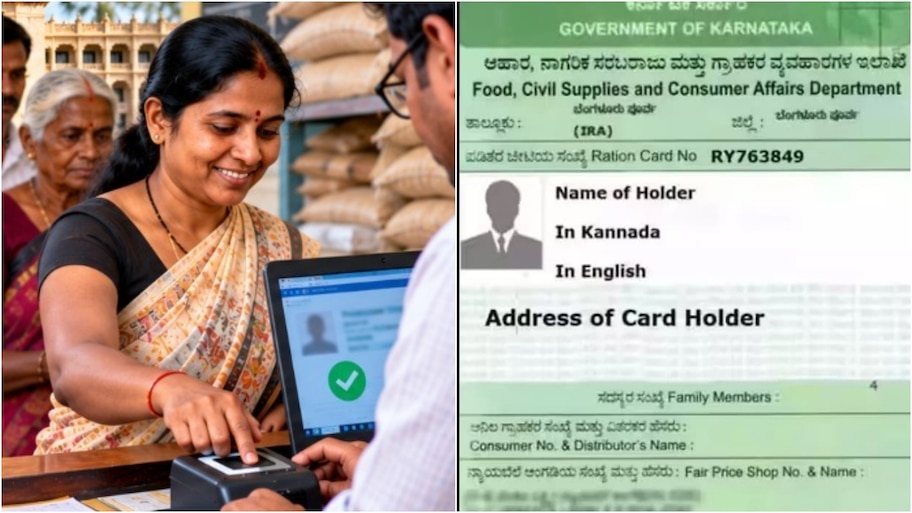ರೇಷನ್ ಕಾರ್ಡ್ ಇ-ಕೆವೈಸಿ ಮಾಡಿಲ್ವಾ..? ಕೊನೆಯ ದಿನಾಂಕ ನಿಗದಿ, ತಪ್ಪಿದರೆ ರೇಷನ್ ಬಂದ್!