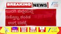 ಕಲಬುರಗಿ ಜಿಲ್ಲೆಯಲ್ಲಿ ಮತ್ತೊಬ್ಬ ಶಂಕಿತ ಉಗ್ರ ವಶಕ್ಕೆ