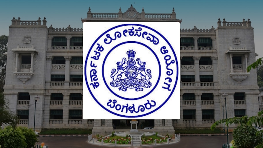 ಉದ್ಯೋಗಾಕಾಂಕ್ಷಿಗಳ ಗಮನಕ್ಕೆ..! KPSC ಅಧಿಕೃತ ವೆಬ್‌ಸೈಟ್ ವಿಳಾಸ ಬದಲಾವಣೆ.. ಇಲ್ಲಿದೆ ಮಾಹಿತಿ