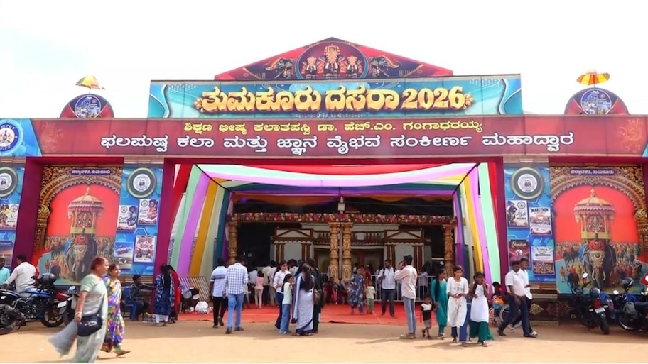ಮೈಸೂರು ಮಾದರಿಯಲ್ಲೇ ತುಮಕೂರಿನಲ್ಲೂ ದಸರಾ ವೈಭವ.. ಕಲ್ಪತರು ನಾಡಿನಲ್ಲಿ ದಸರಾ ಸಂಭ್ರಮ ಹೇಗಿದೆ ಗೊತ್ತಾ!