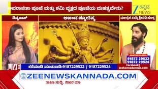 ವಿಜಯ ದಶಮಿಯಲ್ಲಿ ಶಮಿ ಆರಾಧನೆ ಏಕೆ?