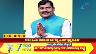 ಮತದಾರರ ಮಂತ್ರದಂಡದ ಮುಂದೆ ನಡೆಯದ ಮಾಟ ಮಂತ್ರ!