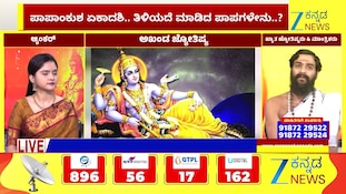 ಏಕಾದಶಿಯ ದಿನ ಕೇವಲ ಉಪವಾಸ ಮಾಡಿದ್ರೆ ಸಾಕಾ?