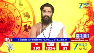 ಪ್ರದೋಷ ಎಂದರೆ ಏನು?