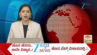ಯಾವುದೇ ಕಾರಣಕ್ಕೂ ಹೆದರಬೇಡವೆಂದು ವಿಜಯಲಕ್ಷ್ಮಿಗೆ ಧೈರ್ಯ ತುಂಬಿದ ನಟ ದರ್ಶನ್:‌ ಜೀ ಕನ್ನಡ ನ್ಯೂಸ್‌ಗೆ ದರ್ಶನ್‌ ಆಪ್ತ ಮೂಲದಿಂದ ಮಾಹಿತಿ