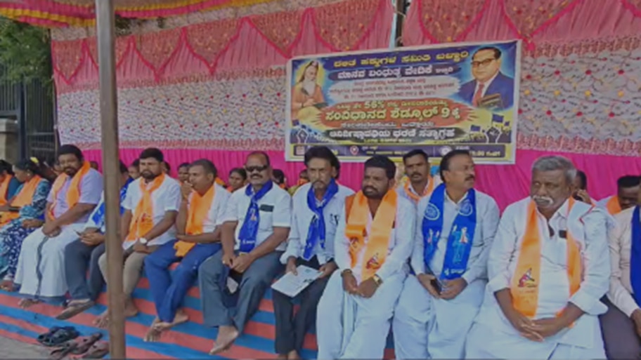 ಎಸ್‌ಸಿ-ಎಸ್‌ಟಿ ಮೀಸಲಾತಿ ಹೆಚ್ಚಳವನ್ನು 9ನೇ ಶೆಡ್ಯೂಲ್‌ಗೆ ಸೇರಿಸಲು ಆಗ್ರಹ