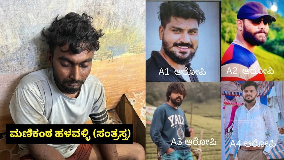 ಬಡ್ಡಿ ಹಣಕ್ಕಾಗಿ ಸಾಲಗಾರನಿಗೆ ನರಕಯಾತನೆ... ಬಂಕಾಪುರ ಪಟ್ಟಣದಲ್ಲಿ ಬೆಚ್ಚಿಬೀಳಿಸುವ ಅಮಾನವೀಯ ಕೃತ್ಯ..!