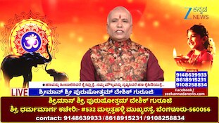 Arogya Rahasya: ಅರಿಷ್ಟದ ಅರ್ಥ ಏನು...?
