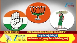 ಭತ್ತದ ಕಣಜದಲ್ಲಿ ಕಾಂಗ್ರೆಸ್ಸಿನ ಡಿ.ರವಿಶಂಕರ್ ಗೆಲುವು