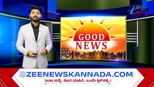 ಹೊಸಪೇಟೆಯಿಂದ ಹಂಪಿಗೆ ಸಂಪರ್ಕ ಕಲ್ಪಿಸುವ ರಸ್ತೆ ಸಂಚಾರಕ್ಕೆ ಮುಕ್ತ: ಇದು ಜೀ ಕನ್ನಡ ನ್ಯೂಸ್‌ ವರದಿಯ ಬಿಗ್‌ ಇಂಪ್ಯಾಕ್ಟ್!