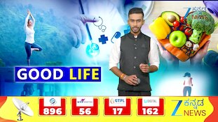 ಯೋಗಾಭ್ಯಾಸದಿಂದ ಏನೆಲ್ಲಾ ಆರೋಗ್ಯ ಪ್ರಯೋಜನಗಳಿವೆ ಗೊತ್ತಾ? ನಿತ್ಯ ಯೋಗದಿಂದ ಅನೇಕ ರೋಗಗಳು ದೂರ!